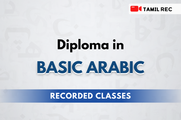 Tamil Basic Arabic (Recorded Classes)